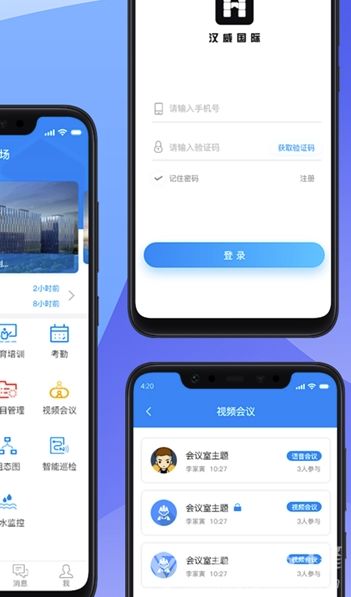 漢威商管安卓版下載指南 無廣告一鍵安裝，便捷基礎軟件服務