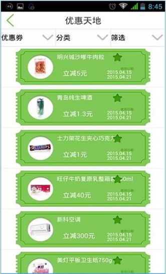 掌上蘇果安卓版下載指南 便捷購物新體驗(yàn)