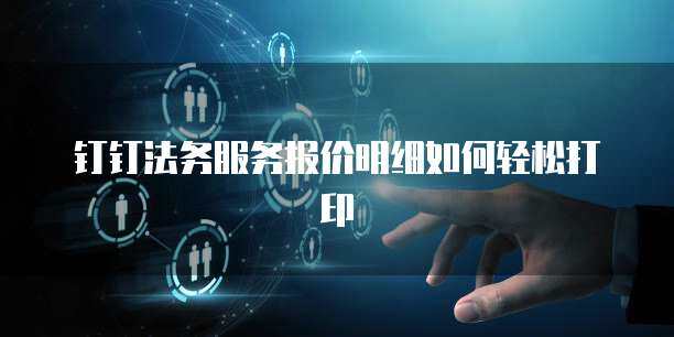 應(yīng)用軟件服務(wù)的內(nèi)置化 策略、優(yōu)勢與實施路徑