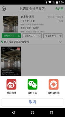 環(huán)境點評v1.5.8手機版 便捷環(huán)保助手，助力綠色生活