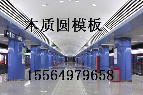 高質(zhì)量圓柱子模板 木質(zhì)桿件性價(jià)比卓越，特色免費(fèi)租賃方案助力工程降本增效